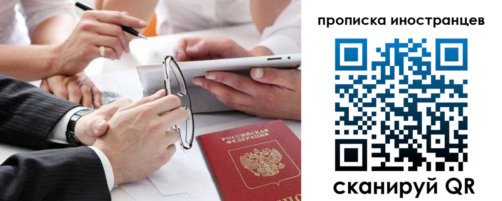 временная регистрация поиск в Сосновке