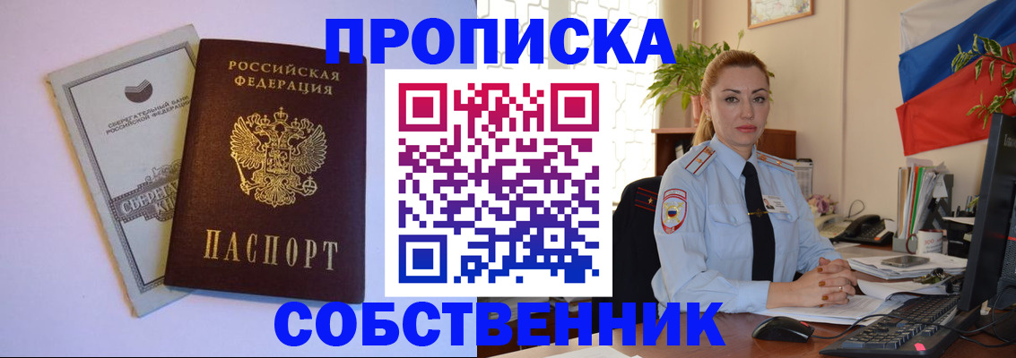 пропишу в квартире в Сосновке