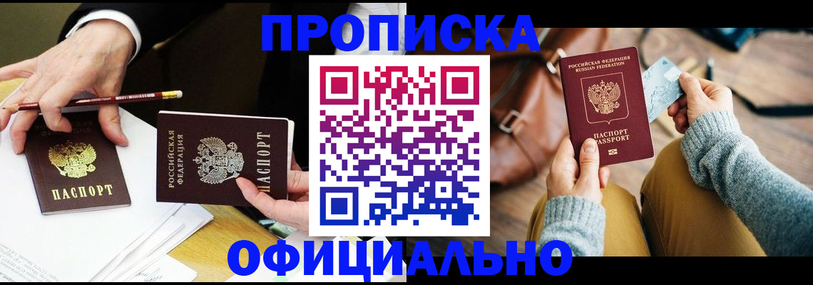 прописка иностранных граждан в Сосновке