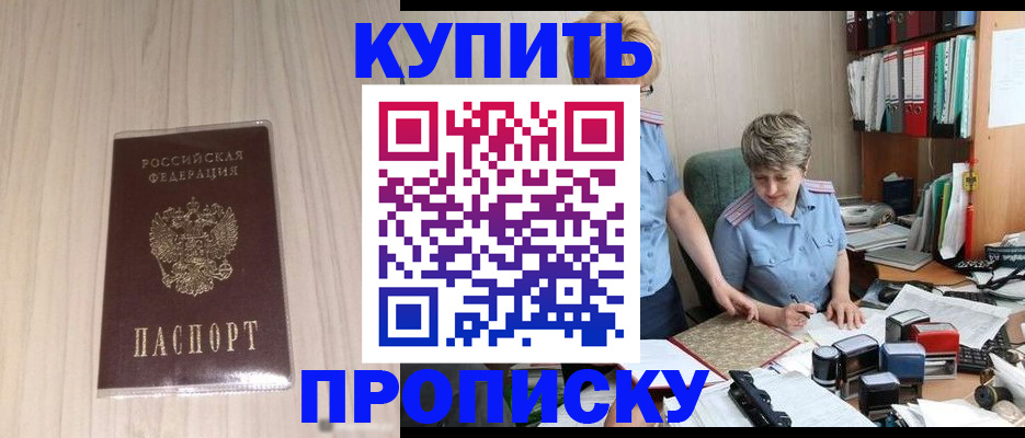 временная регистрация законно в Сосновке
