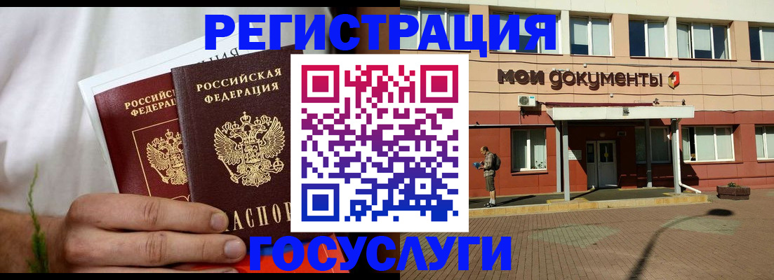 регистрация в Сосновке