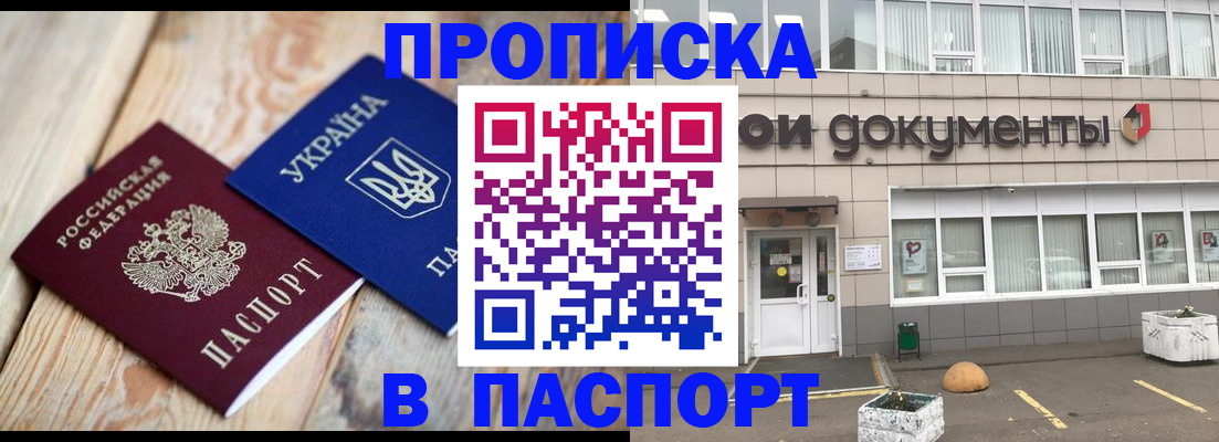 временная регистрация собственник в Сосновке